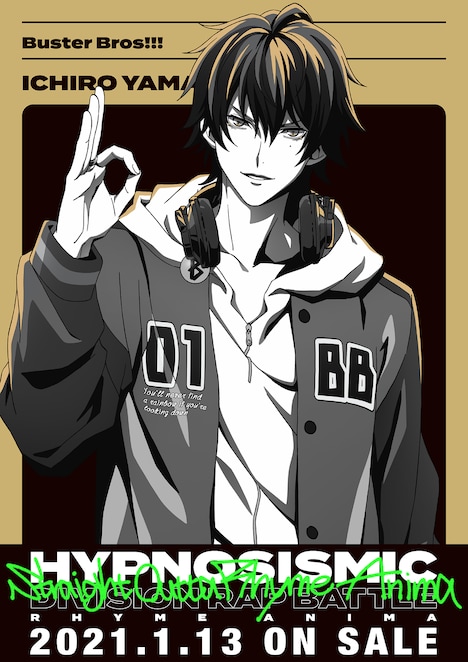 「Straight Outta Rhyme Anima」初回生産分ジャケットイラスト