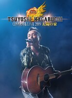 「TSUYOSHI NAGABUCHI CINEMA & LIVE 2019 太陽の家」ビジュアル