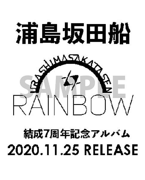 特別レシートのビジュアル。