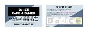 ポイントカードのデザイン。