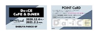 ポイントカードのデザイン。