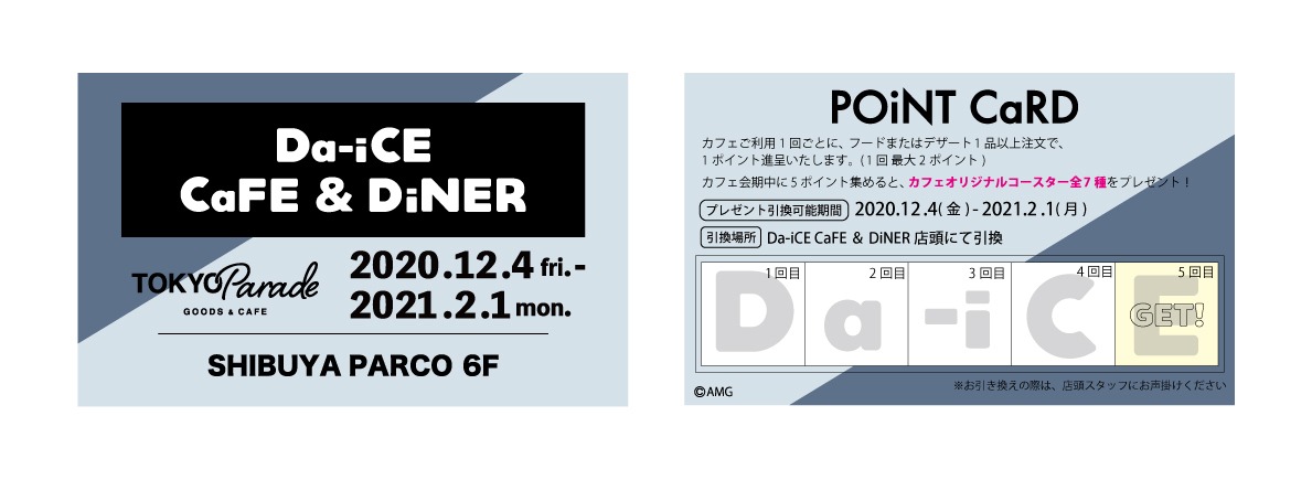 ポイントカードのデザイン。