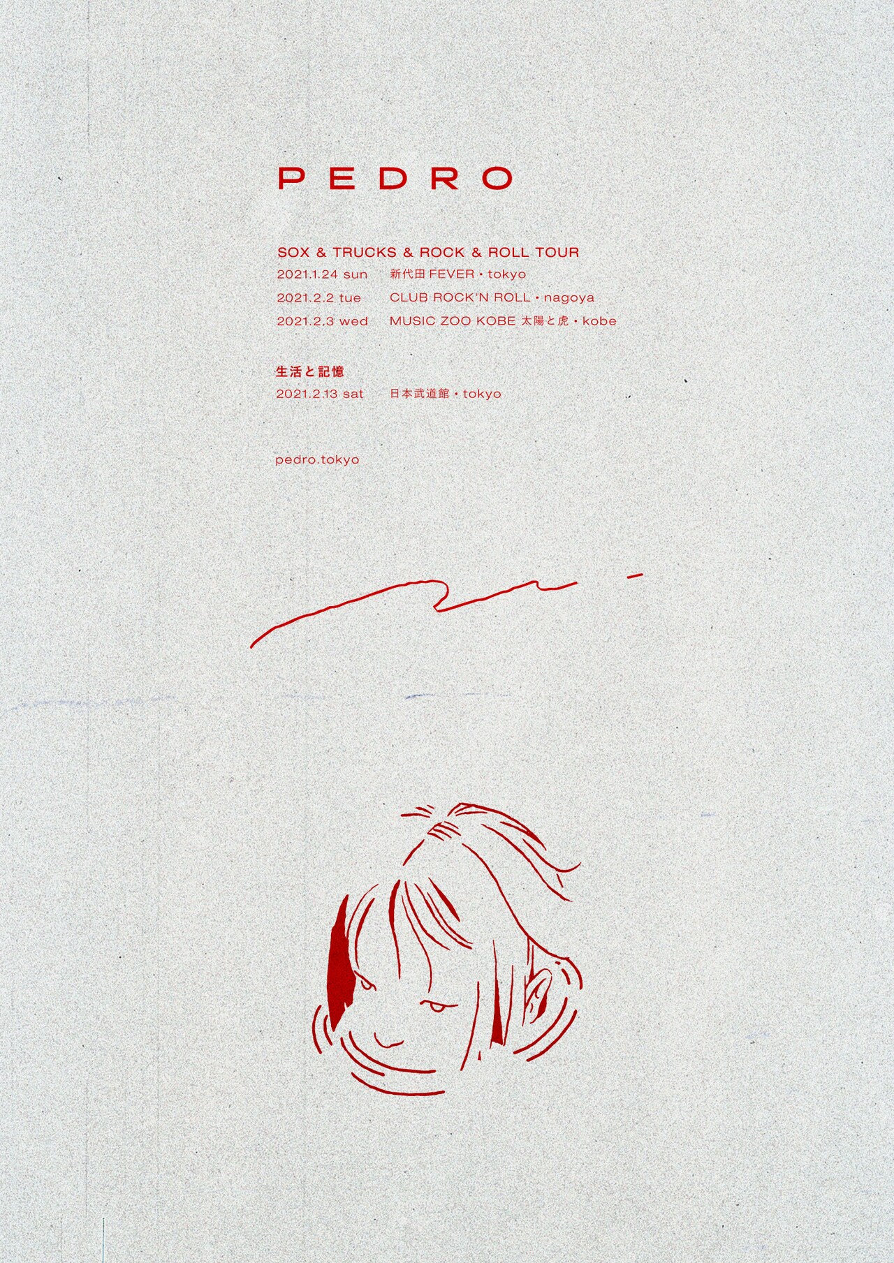 【サイン入り含む】BiSH ポスター セット (その他PEDRO, アイナ) サイン入り含む】BiSH ポスター セット (その他PEDRO, アイナ) PEDROが