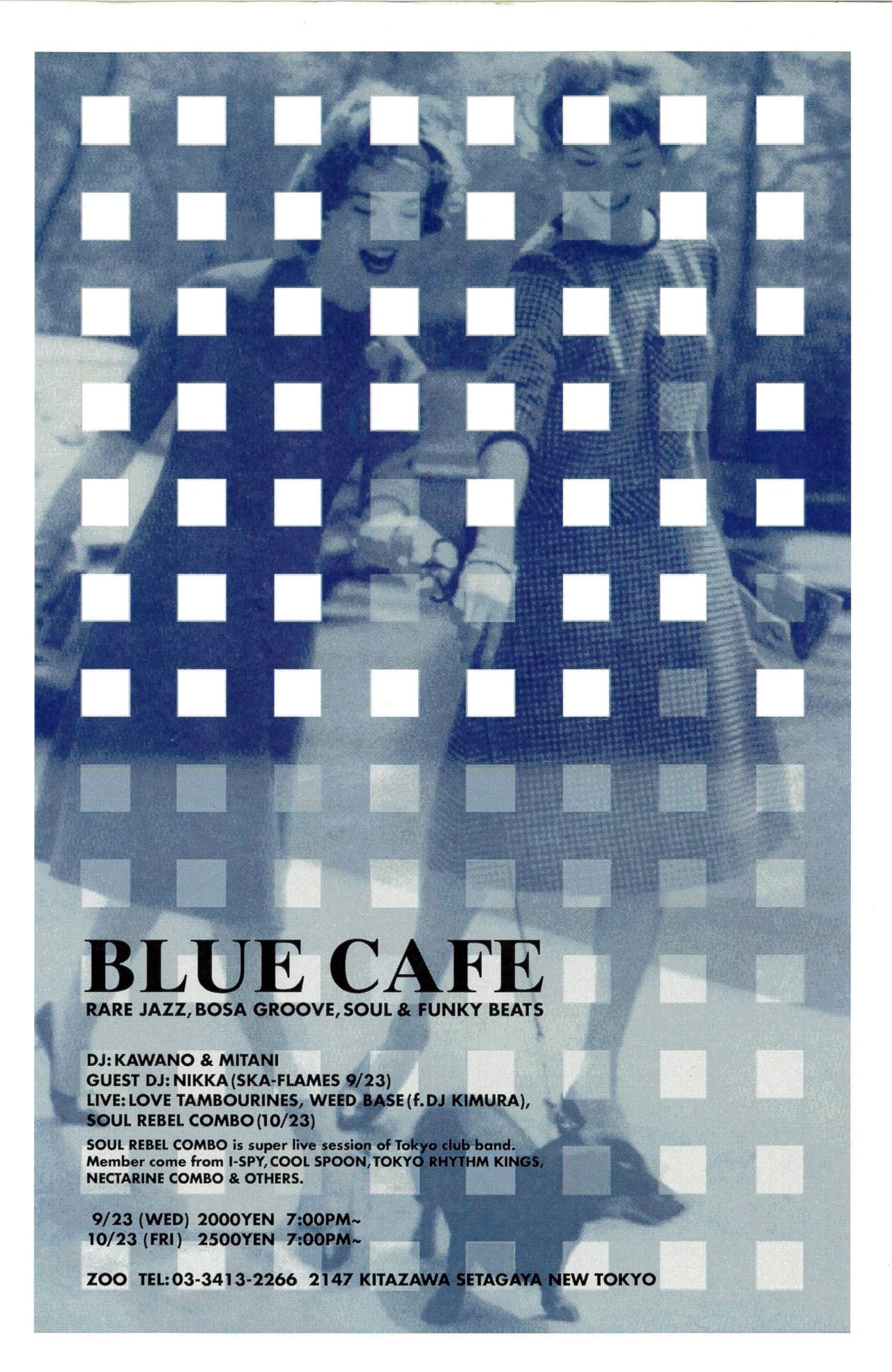 「ブルー・カフェ」フライヤー