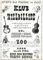 「クラブ・ヒルビリーズ」フライヤー