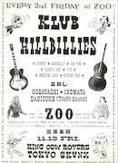 「クラブ・ヒルビリーズ」フライヤー