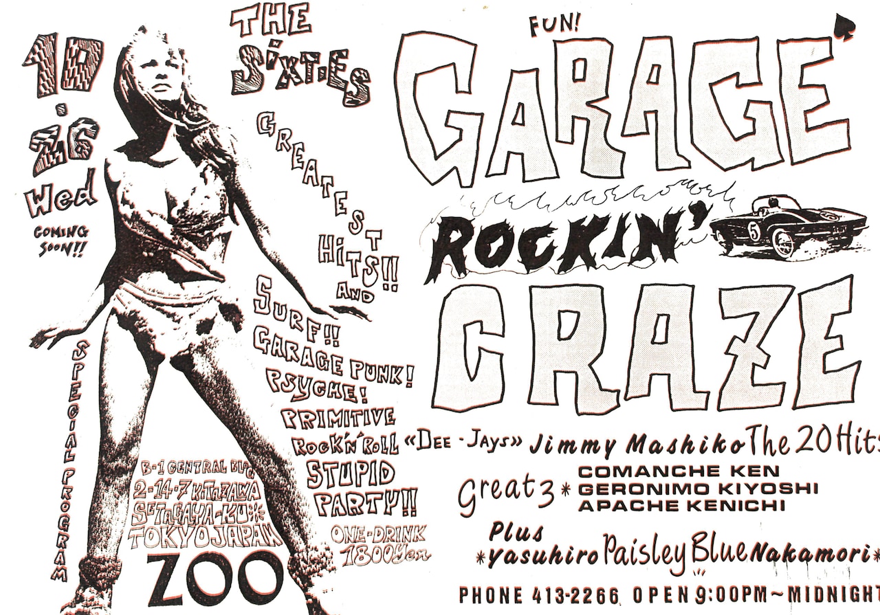「ガレージ・ロッキン・クレイズ」フライヤー