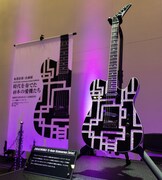 「HOTEI 40th Anniversary Guitar Exhibition“時代を奏でた40本の愛機たち”」の様子。