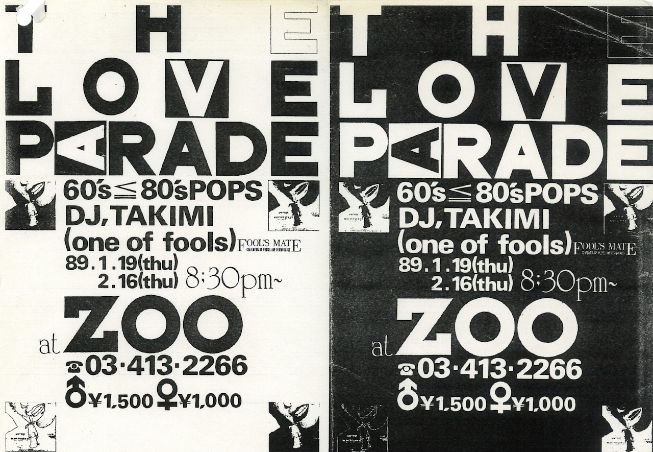 「ラヴ・パレード」フライヤー