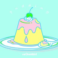 reGretGirl「pudding」配信ジャケット