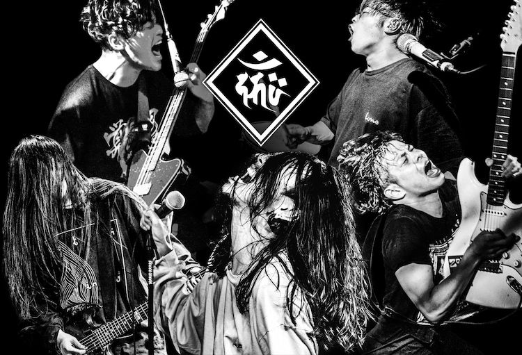 それでも尚 未来に媚びるが ワンマン ツーマンツアー 開催 音楽ナタリー