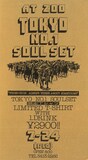 TOKYO No.1 SOUL SETの12inchシングル「YOUNG GUYS ALWAYS THINK ABOUT SOMETHING」の発売を記念して1991年7月24日に行われたリリースパーティのフライヤー。