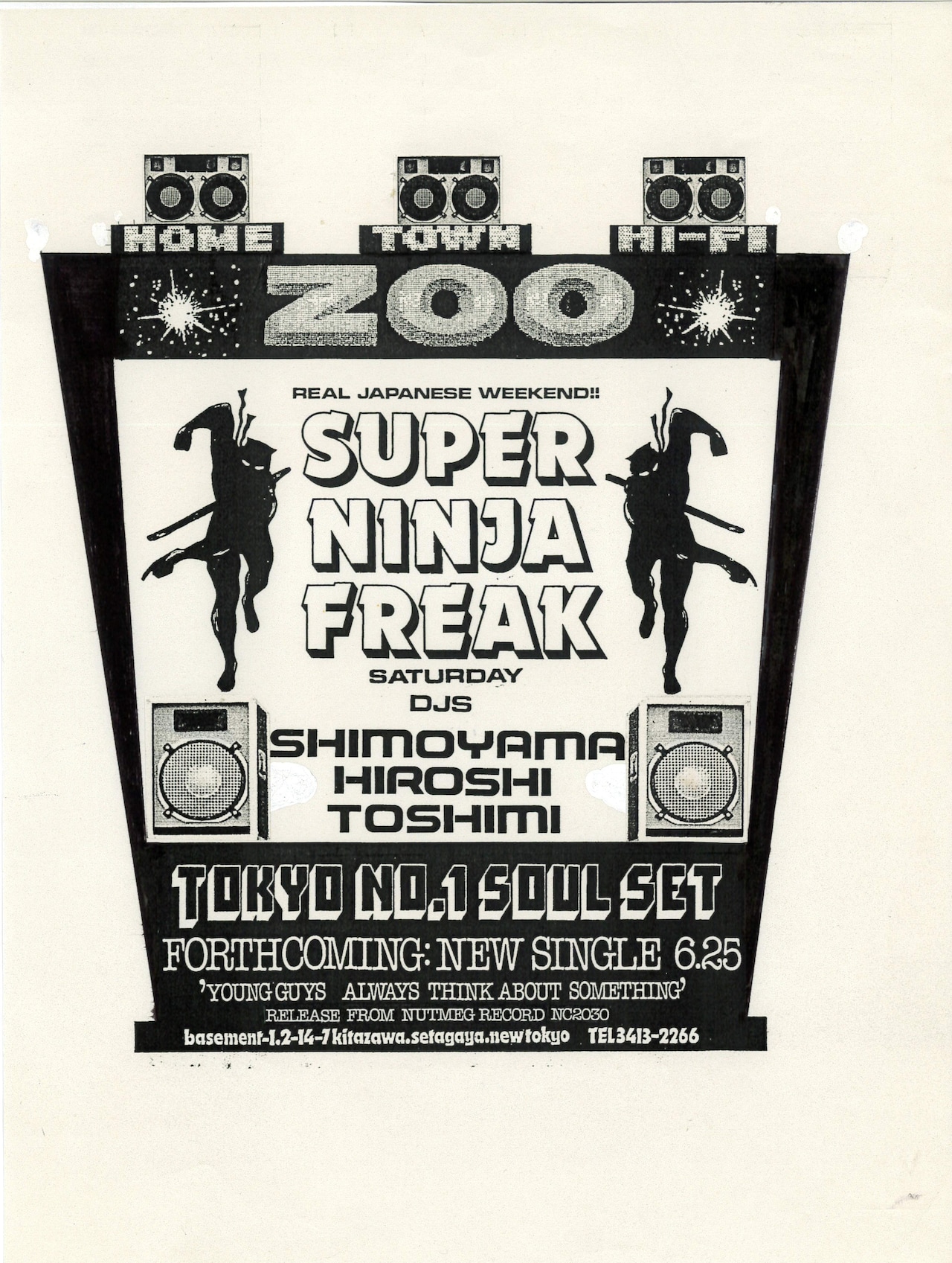 「スーパー・ニンジャ・フリーク」フライヤー