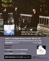 ユアネスのキャンペーンの告知ビジュアル。