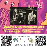 つしまみれ「―つしまみれレコ発ワンマン―ラッキーまみれ」告知用ビジュアル