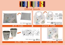 「KIRINJI LIVE 2020」グッズ一覧