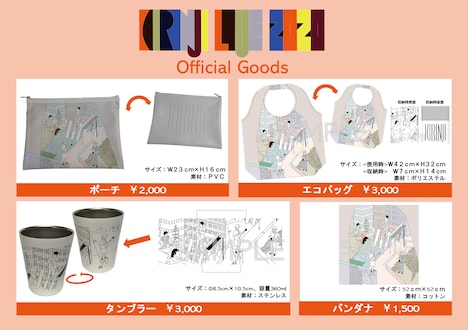 「KIRINJI LIVE 2020」グッズ一覧