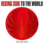 EXILE TRIBE「RISING SUN TO THE WORLD」SG+MV盤、SG盤ジャケット