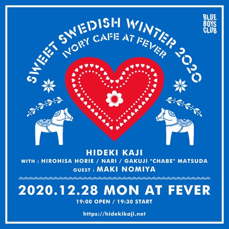 「IVORY CAFE at FEVER - SWEET SWEDISH WINTER 2020」告知ビジュアル