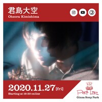 「Park Live」君島大空