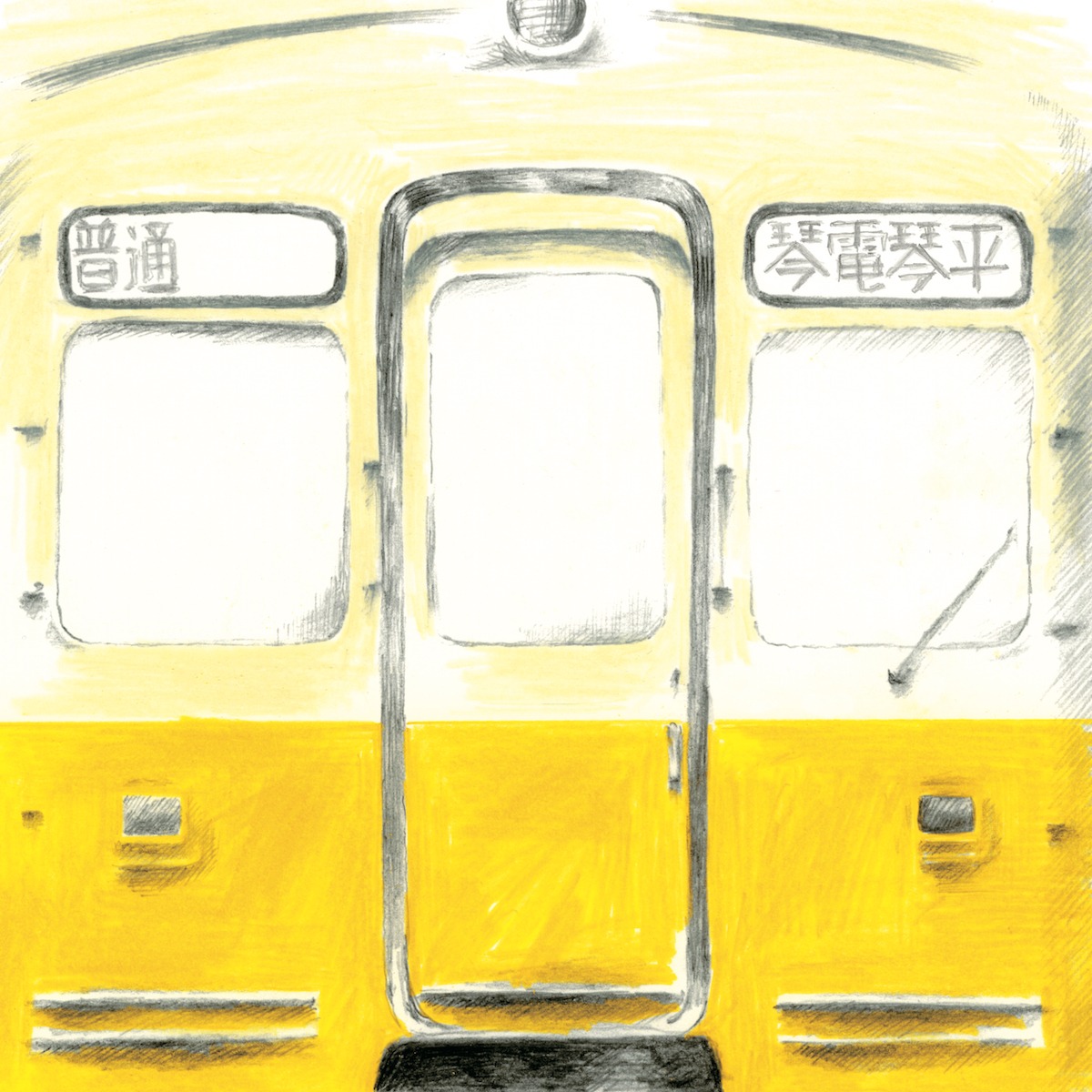 くるり「コトコトことでん / 赤い電車（ver. 追憶の赤い電車）」ジャケット表面