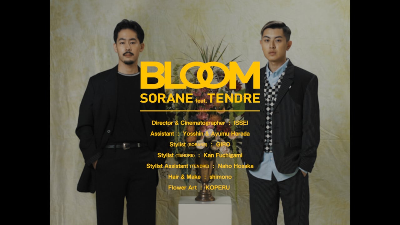 空音の新曲「BLOOM feat. TENDRE」本日配信、MVも公開