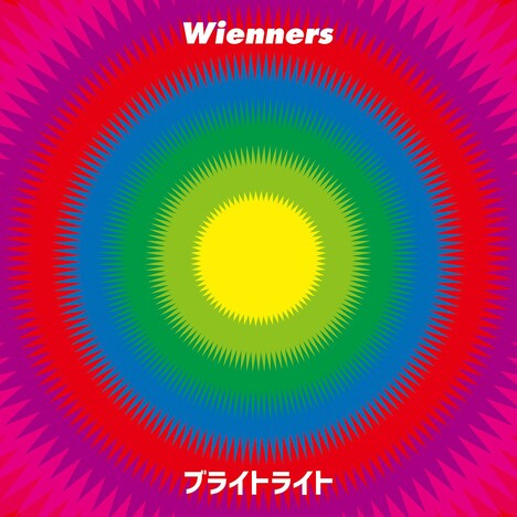 Wienners「ブライトライト」配信ジャケット