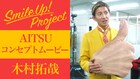 ジャニーズの感染症対策新プロジェクト、発案は木村拓哉「笑顔でこの時期を乗り越えましょう」