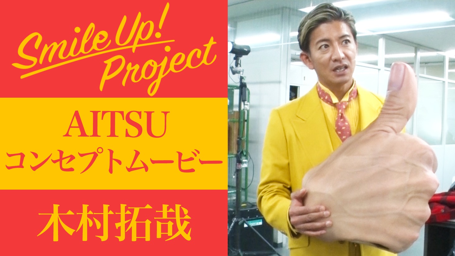 「AITSU」コンセプトムービービジュアル
