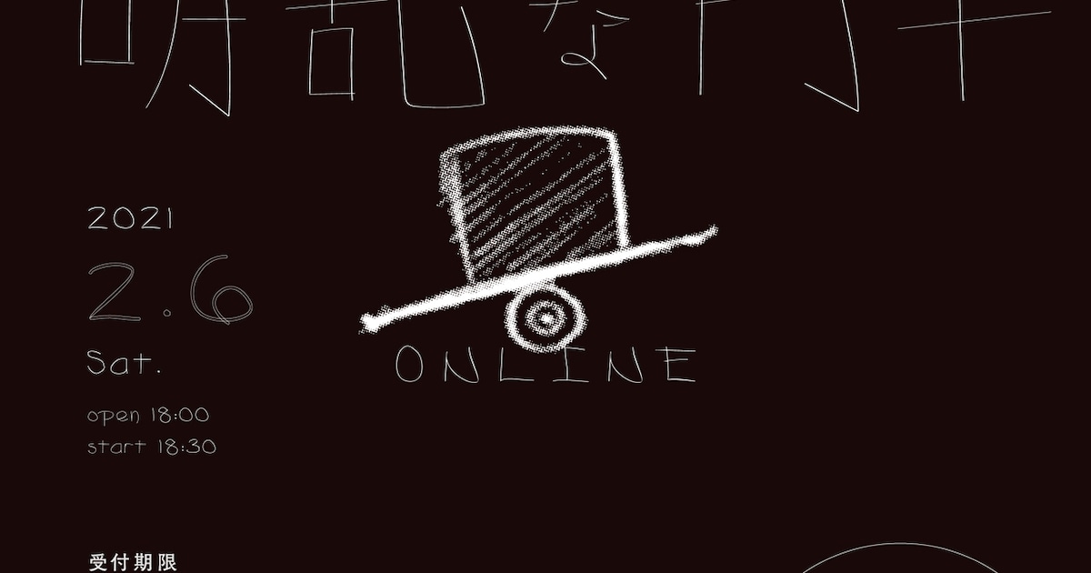 eve 胡乱な円卓 グッズ Eveのオンラインイベント 胡乱な円卓 開催決定 
