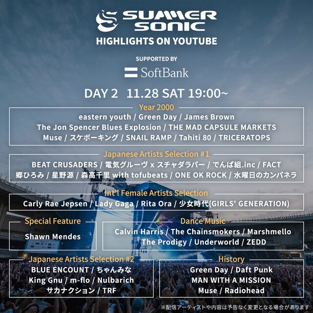 「Summer Sonic Highlights on YouTube」DAY2告知ビジュアル