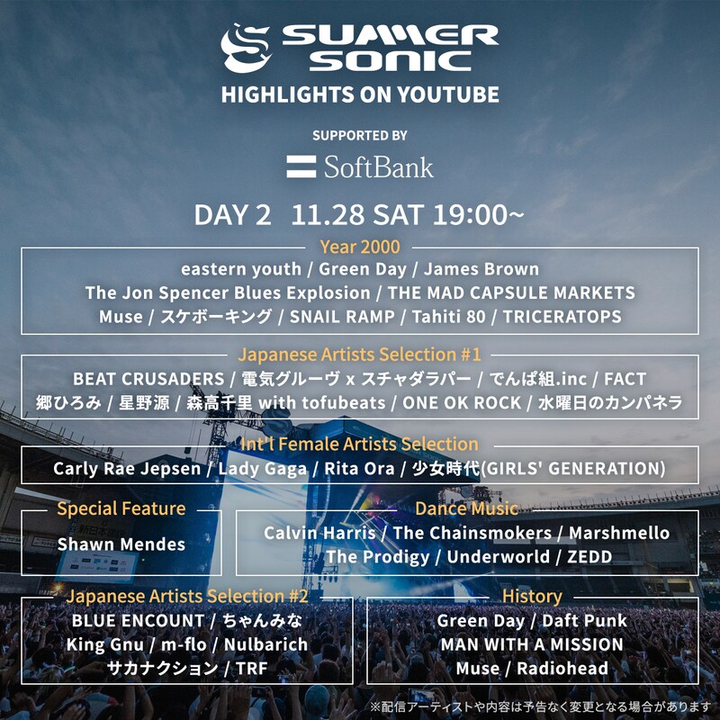 「Summer Sonic Highlights on YouTube」DAY2告知ビジュアル