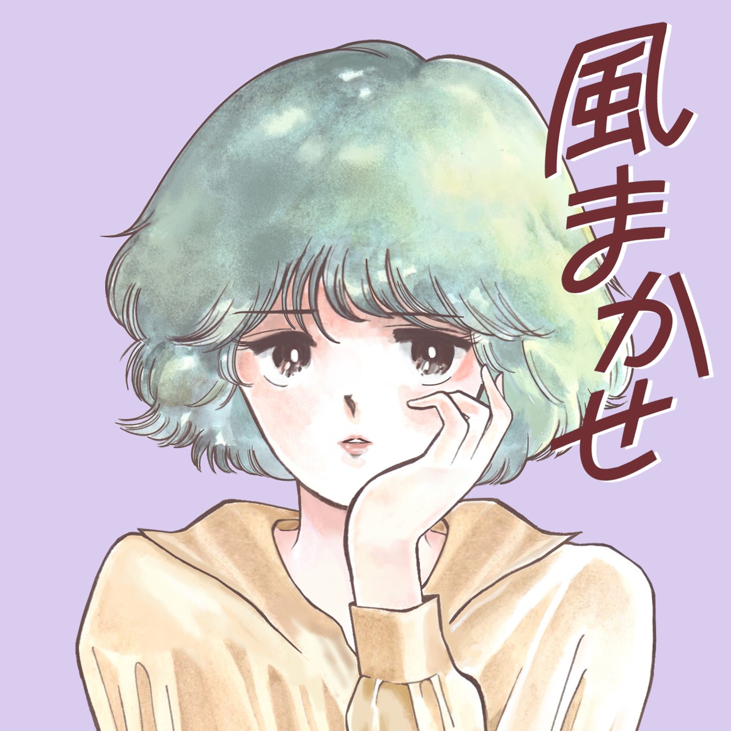 Coupleが2020年12月に発表した7inchシングル「風まかせ」ジャケット。
