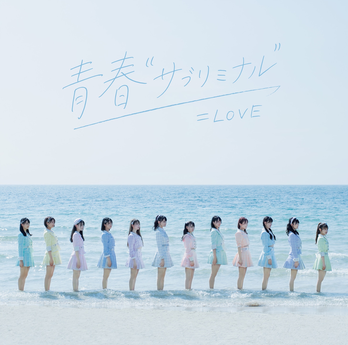 =LOVE「青春"サブリミナル"」TYPE-Cジャケット