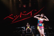 ベッド・イン（撮影：にしゆきみ）