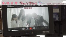 B.O.L.T「Don't Blink」ミュージックビデオのメイキングダイジェスト映像より。