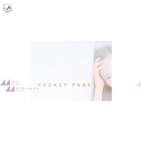 松原みき「POCKET PARK」ジャケット