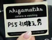 誕生日プレゼントとしてもらったPS5引換券。（写真提供：のっち）