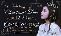 脇田もなり「Monari Wakita Christmas Live」告知ビジュアル