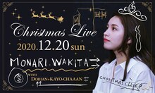 脇田もなり「Monari Wakita Christmas Live」告知ビジュアル