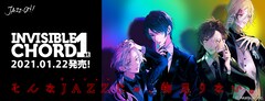 「JAZZ-ON!」第2部スタート、ミニアルバム2作品リリース