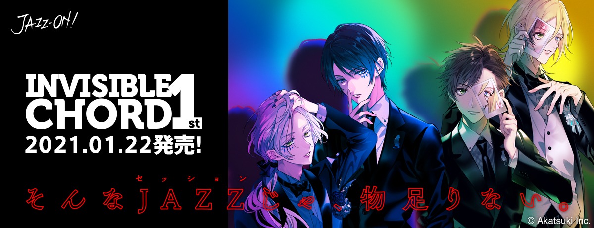 「JAZZ-ON!」キービジュアル
