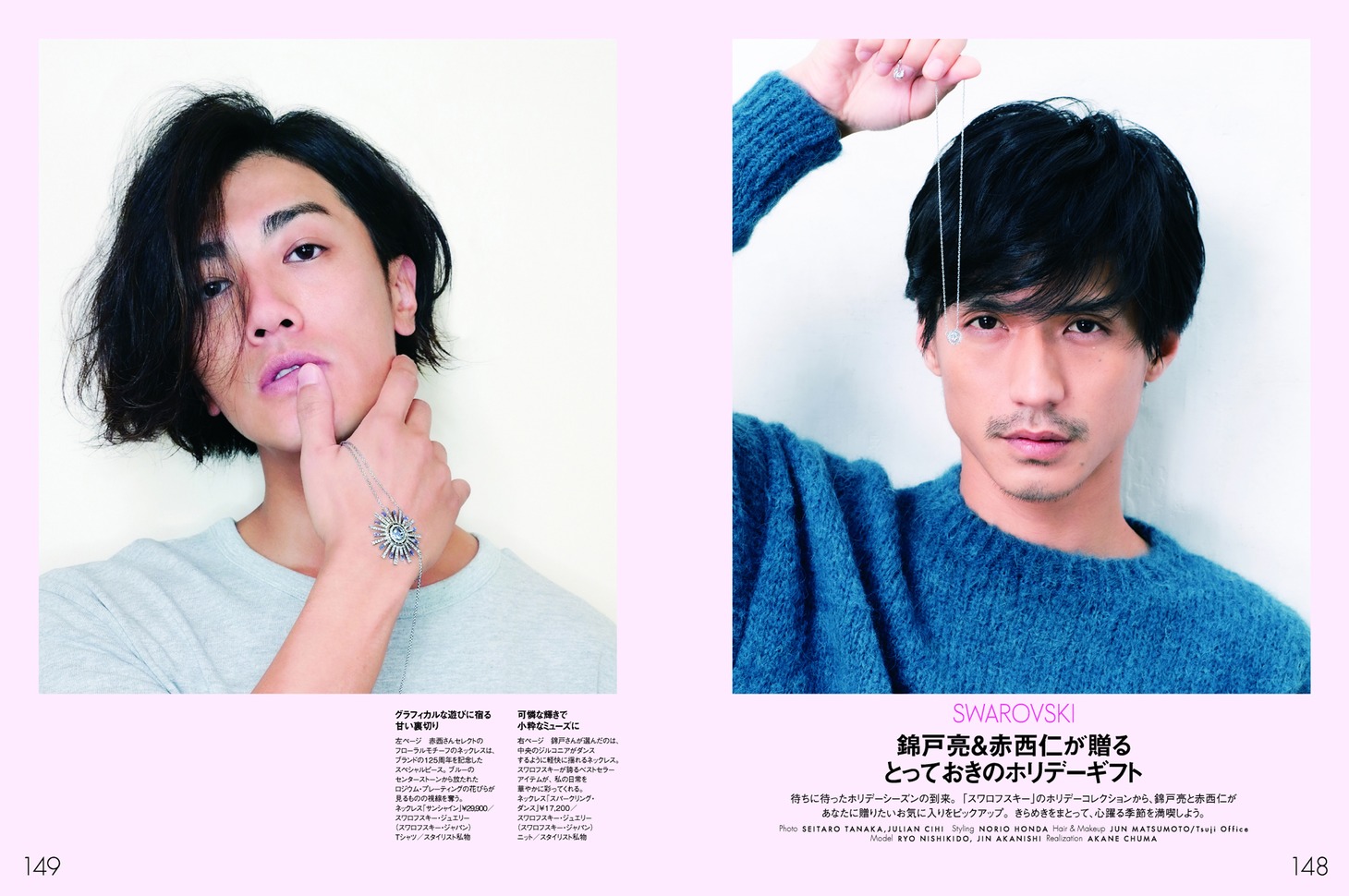 「エル・ジャポン」1月号より。