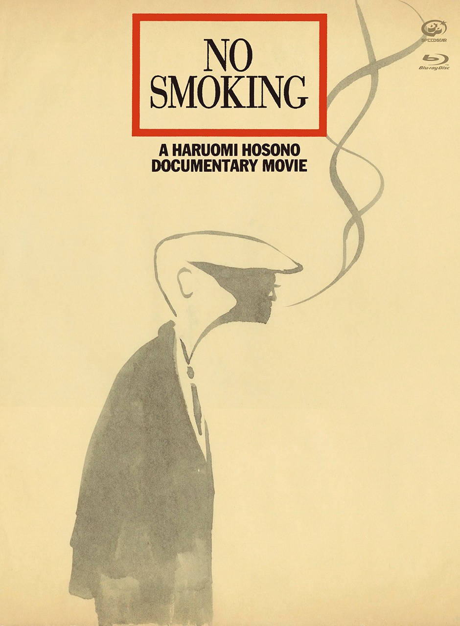細野晴臣「NO SMOKING」Blu-rayジャケット