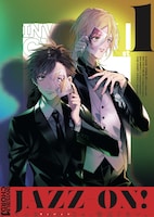 「Invisible Chord 1st」ジャケット