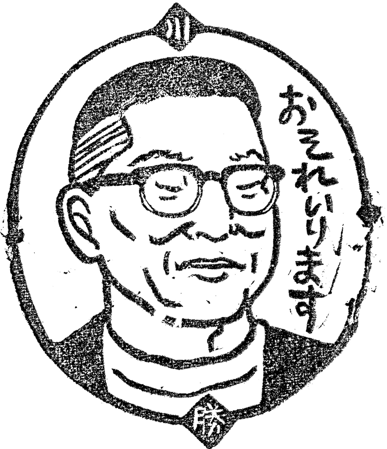 ナンシー関による川勝正幸の消しゴム版画。
