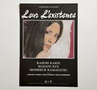 カヒミ・カリィのシングル「『彼ら』の存在 Leur L'existence」（1995年）のプロモーション用フライヤー。川勝の手により架空の映画フライヤー仕立てとなっている。
