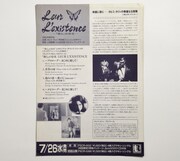 「『彼ら』の存在 Leur L'existence」フライヤーの裏面。川勝はカヒミ・カリィが主演を務める架空の映画ストーリーも考案。その後、10数年にわたり「あの映画はいつ封切られるんですか？」「いつDVDになるんですか？」と聞かれ続けたのだという。