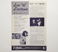 「『彼ら』の存在 Leur L'existence」フライヤーの裏面。川勝はカヒミ・カリィが主演を務める架空の映画ストーリーも考案。その後、10数年にわたり「あの映画はいつ封切られるんですか？」「いつDVDになるんですか？」と聞かれ続けたのだという。