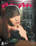 「anan No.2229」（2020年12月9日発売）表紙 (c)マガジンハウス